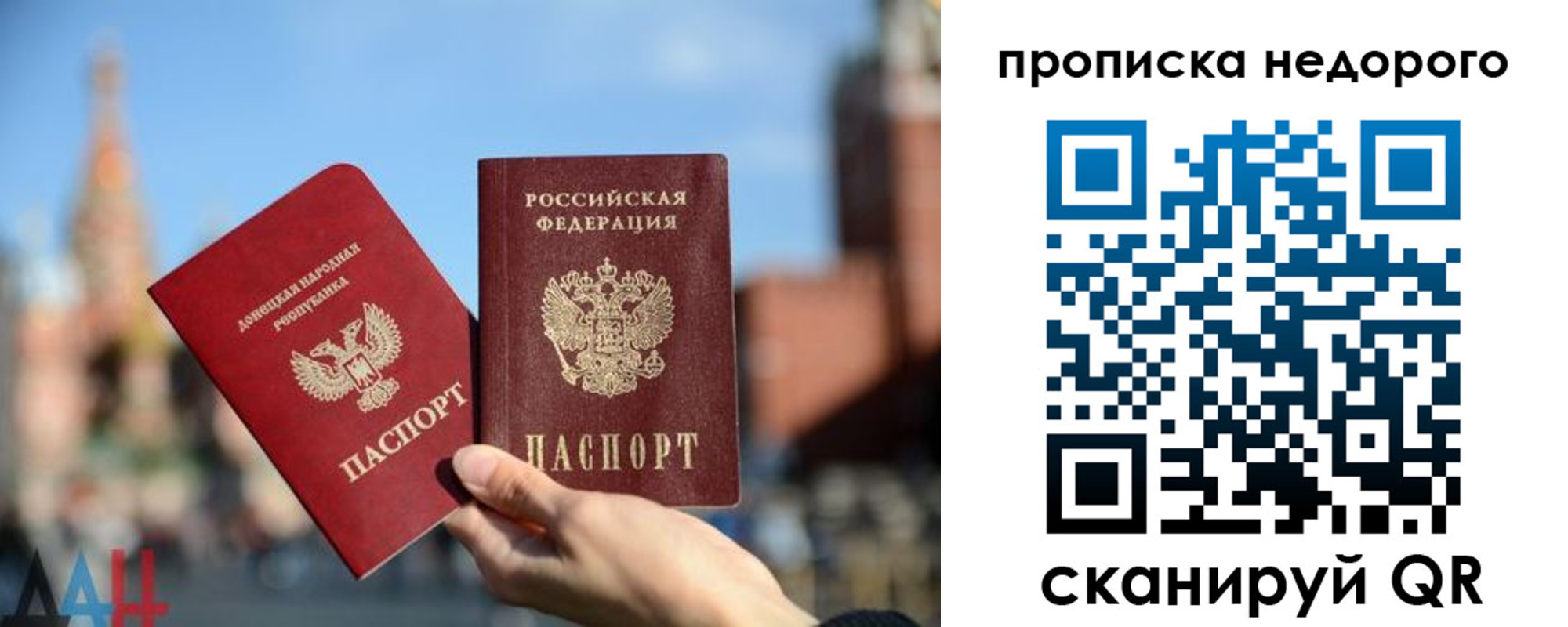 прописка регистрация в Ельце