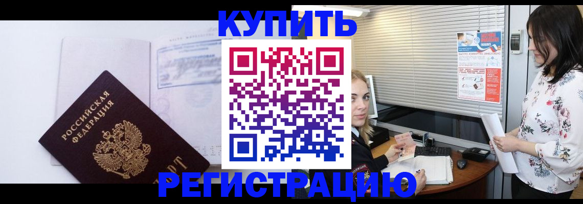 временная регистрация собственник в Ельце